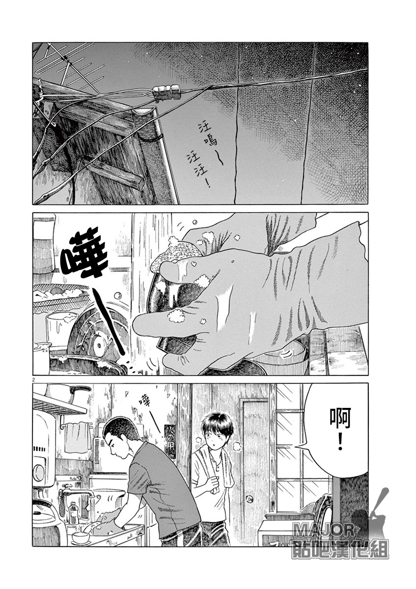 第157话1