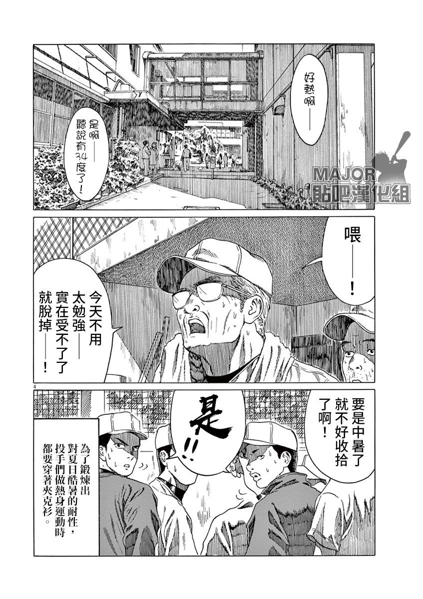 第158话3