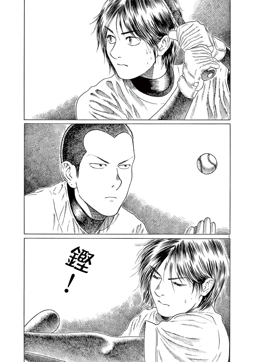 第186话4