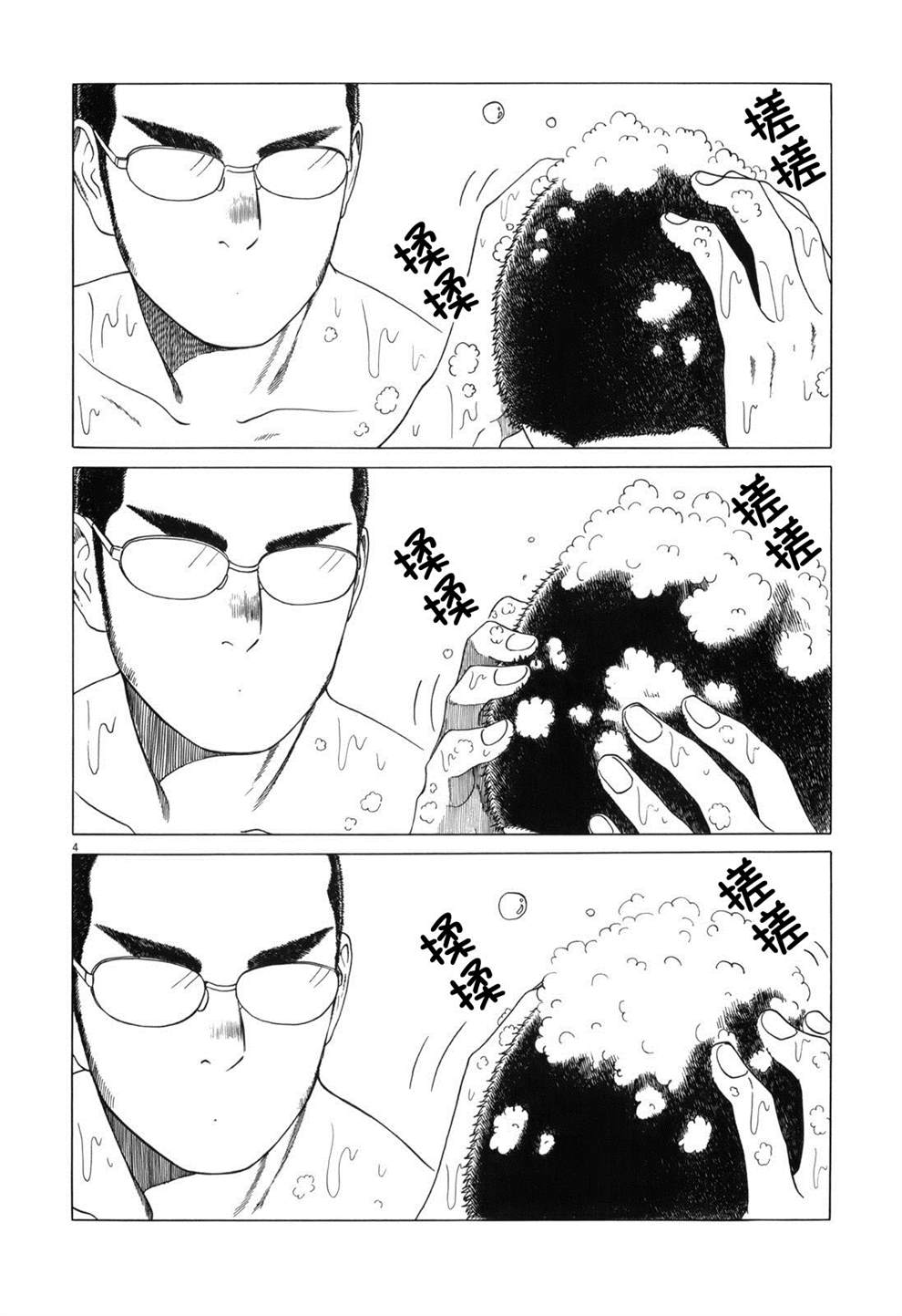 第103话3