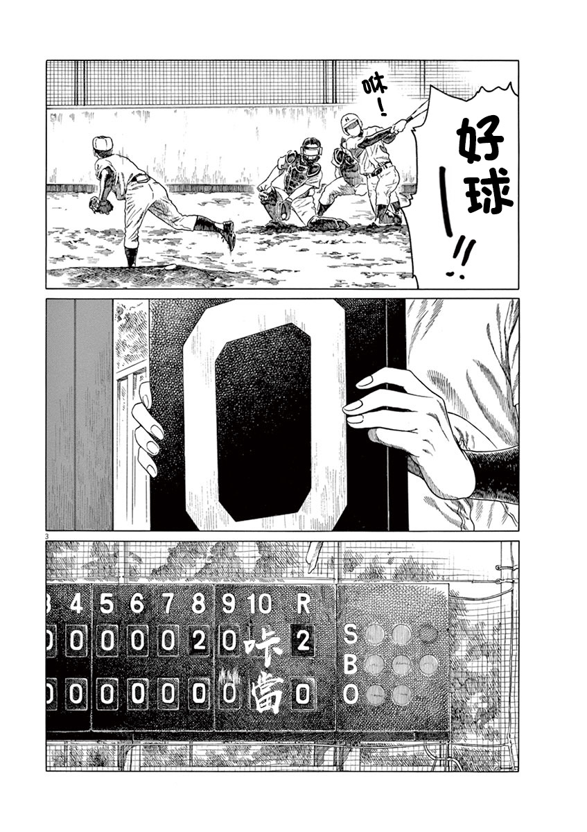 第160话2