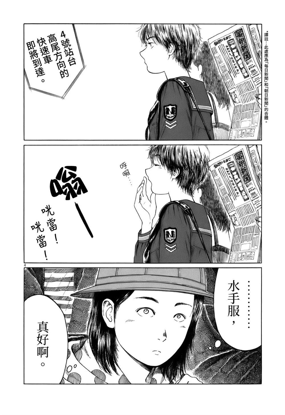 第41话3