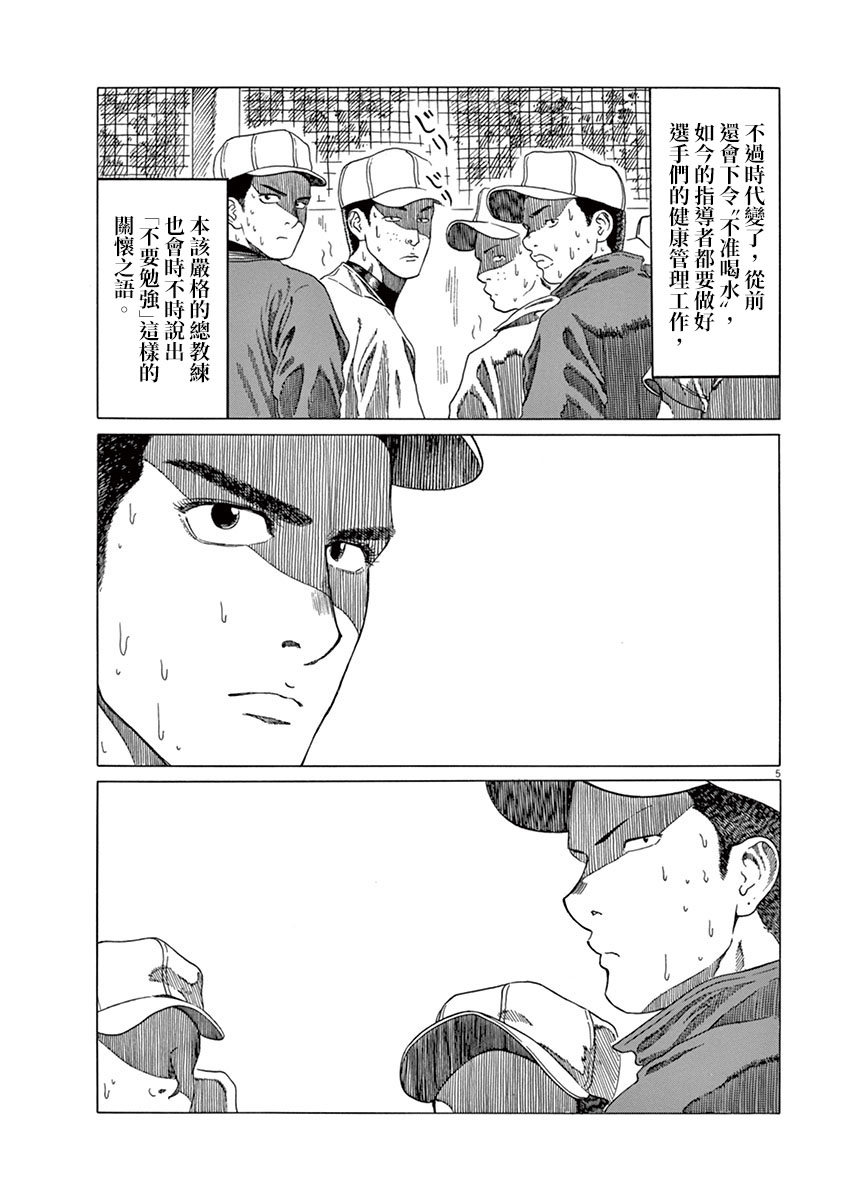第158话4