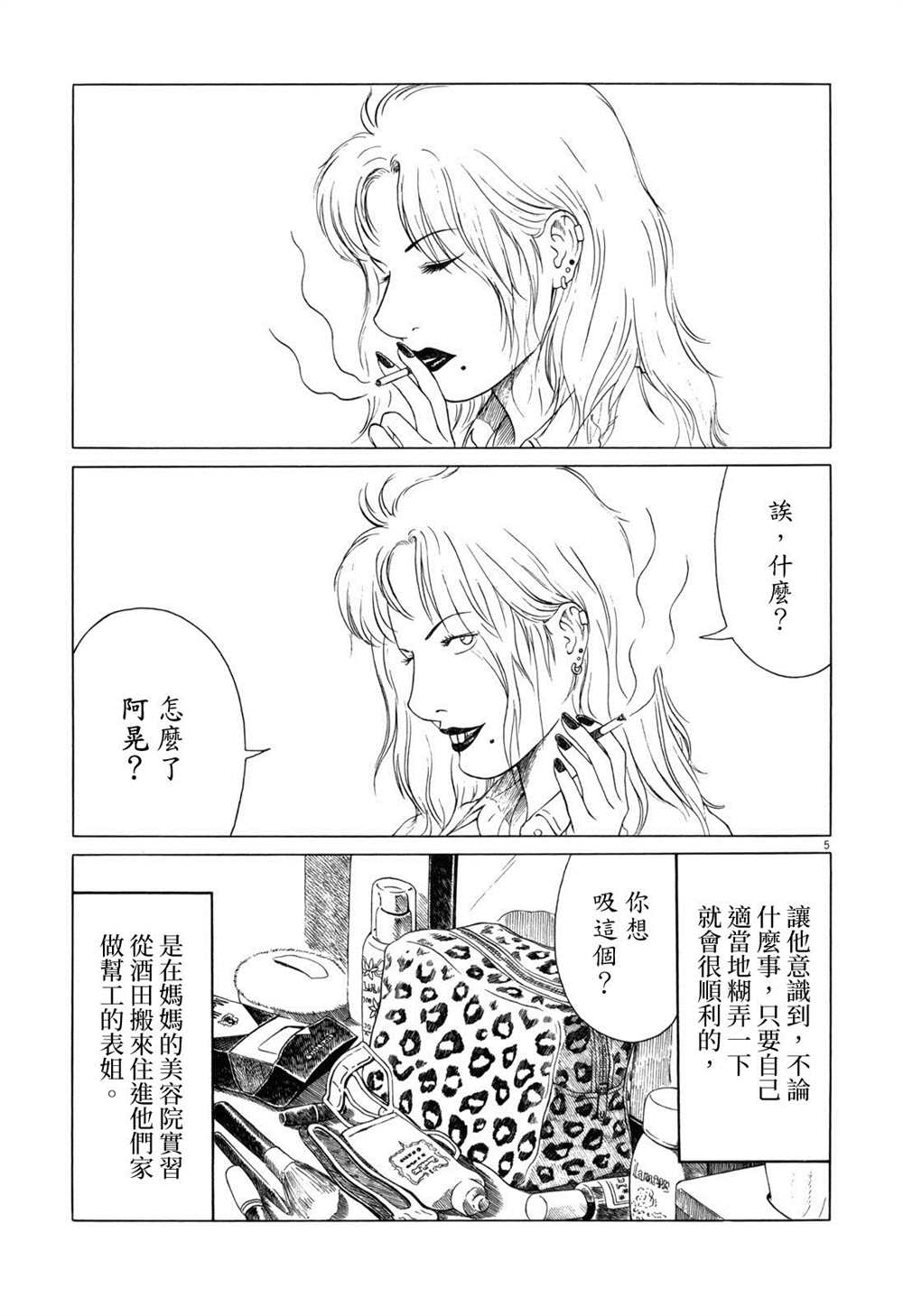 第110话4