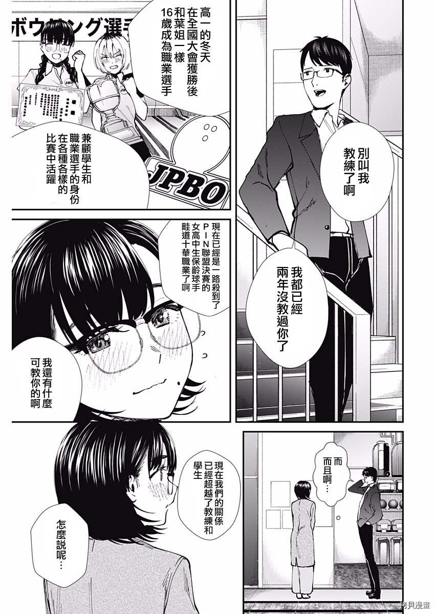 第54话最终局4