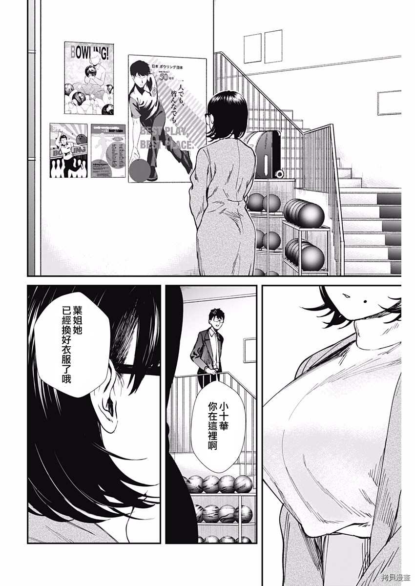 第54话最终局1