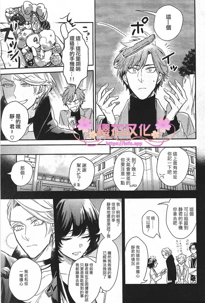 第6话2