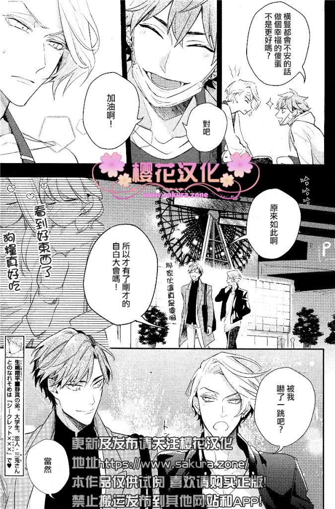 PlayMore下篇2