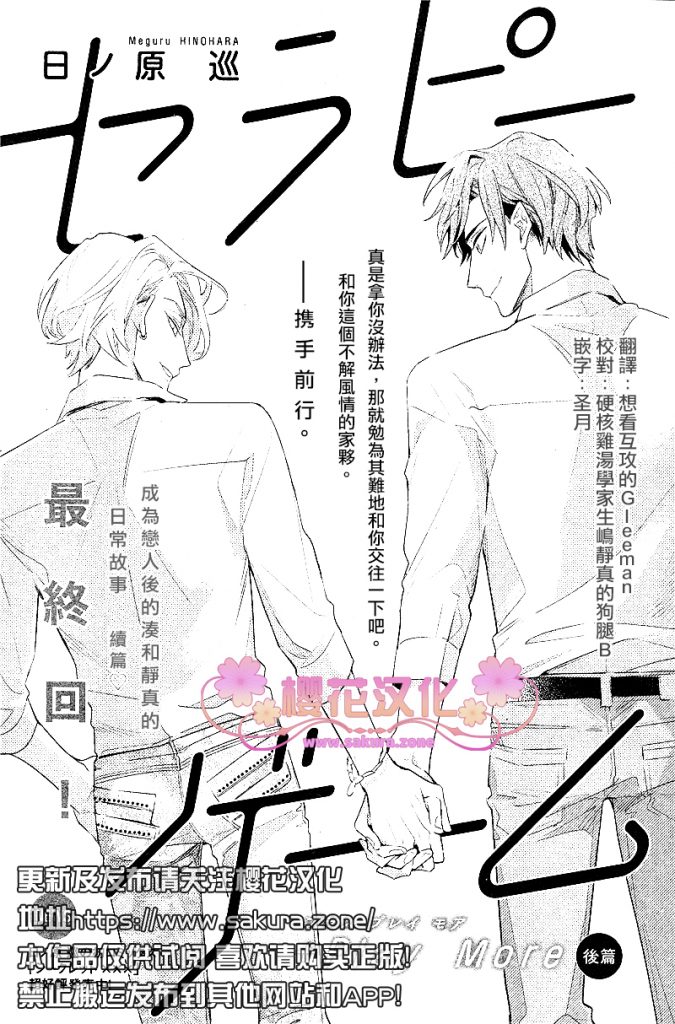 PlayMore下篇0
