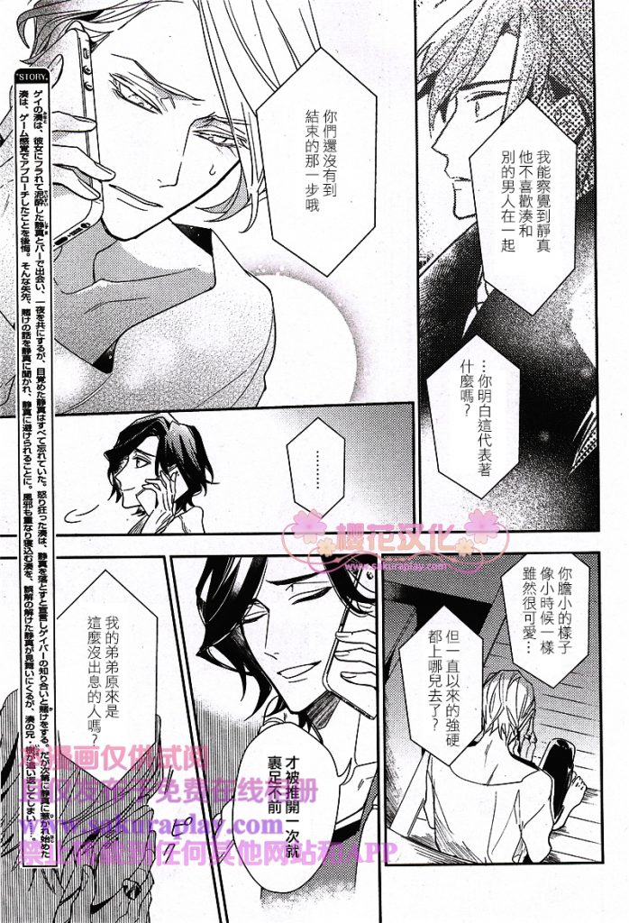 第5话4