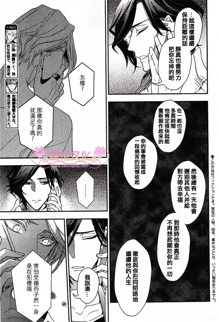 第5话2