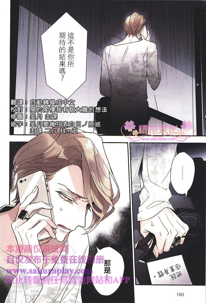 第5话1