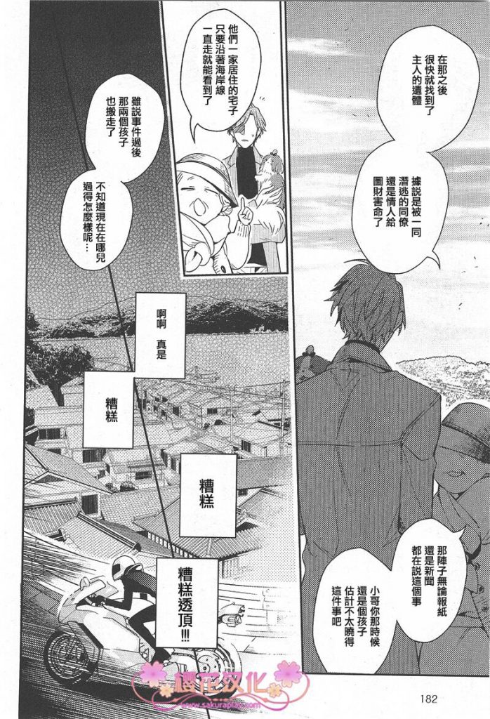 第5话3
