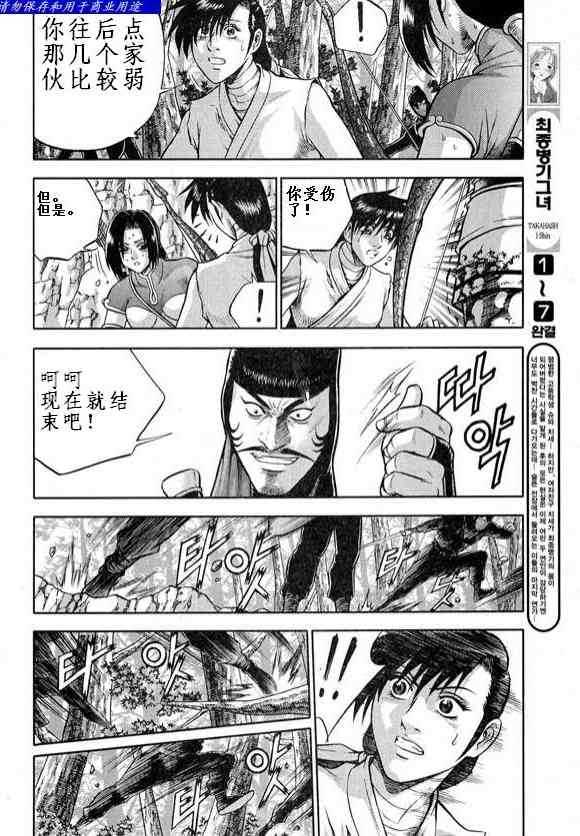 第327话4