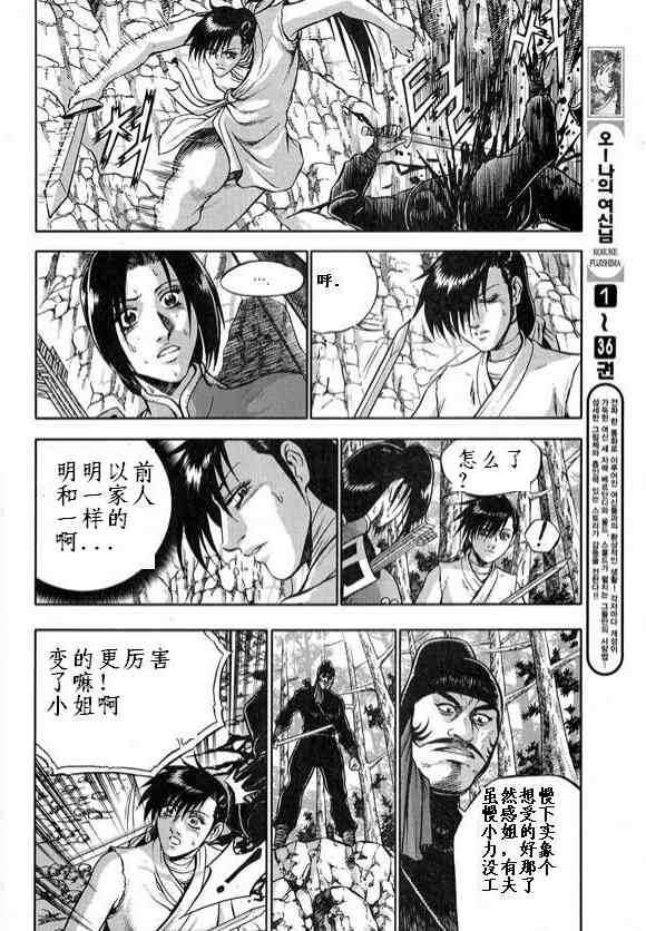 第327话2