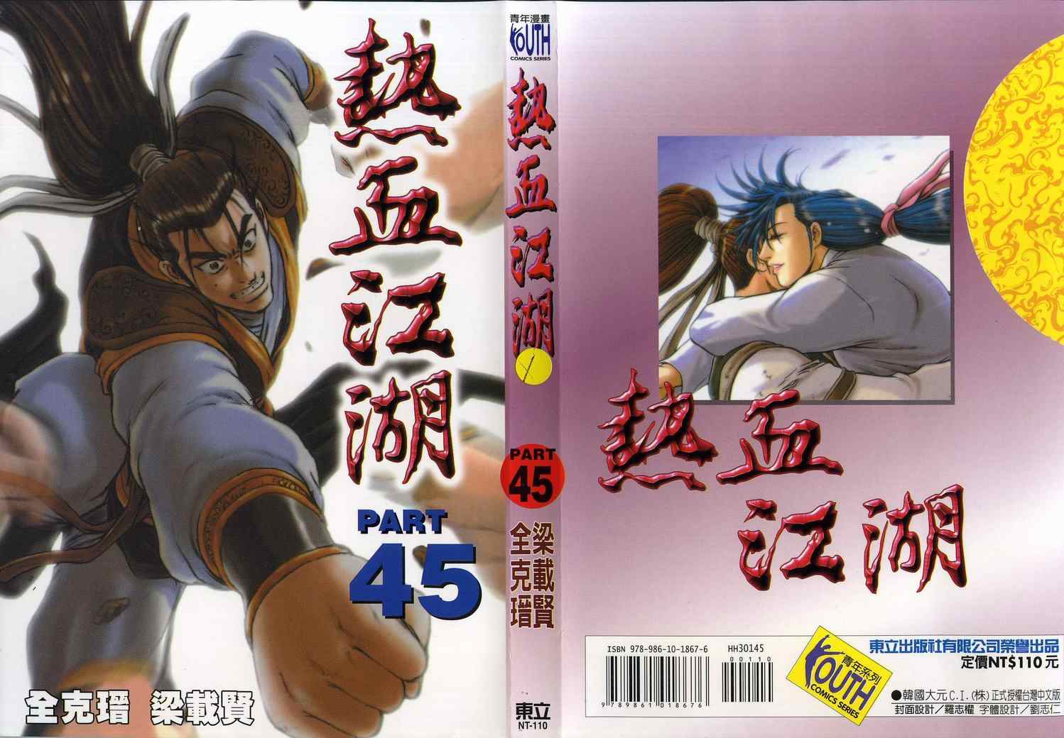 第45卷0