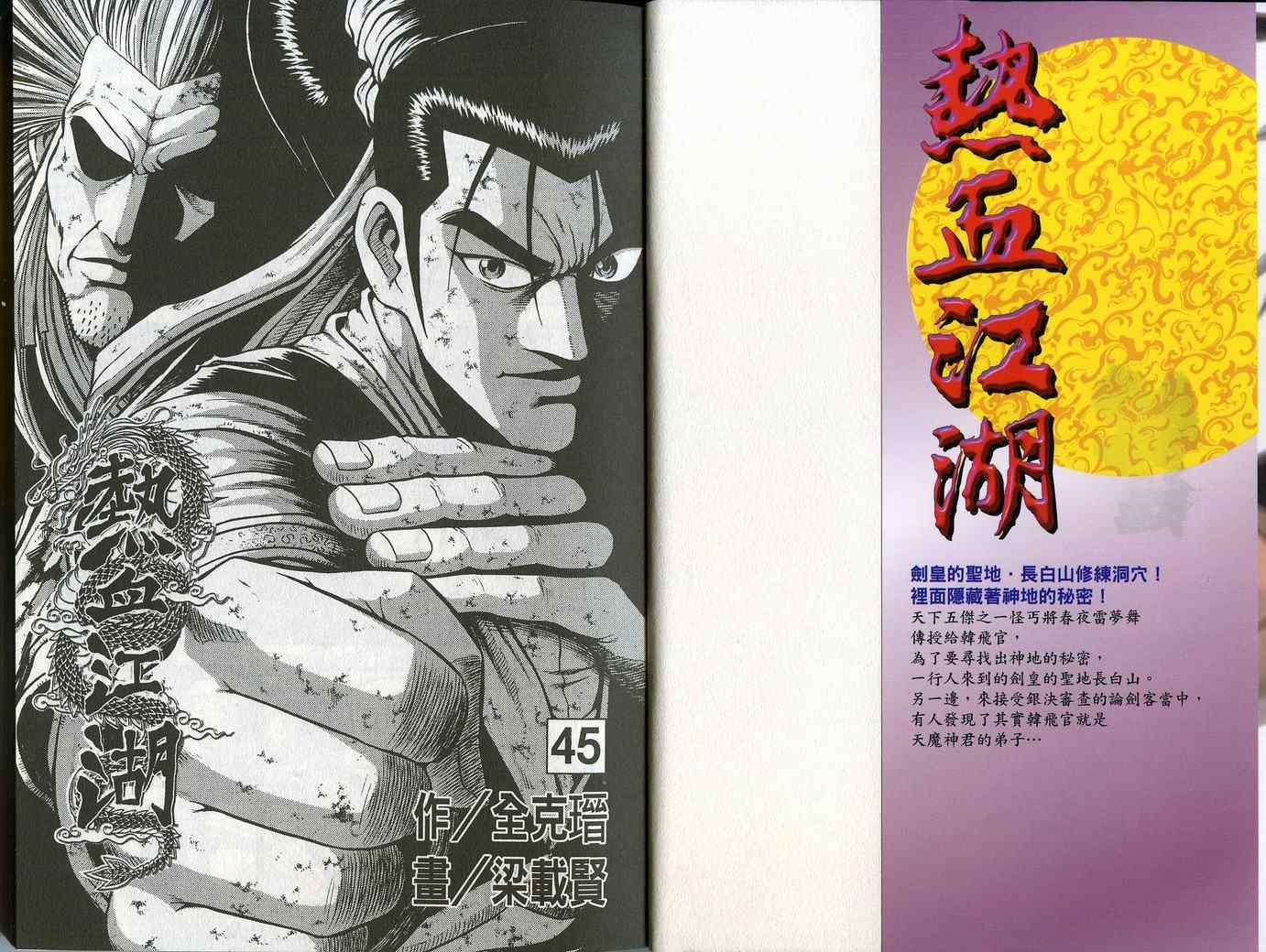 第45卷1