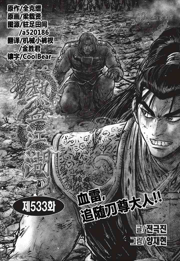 第533话0