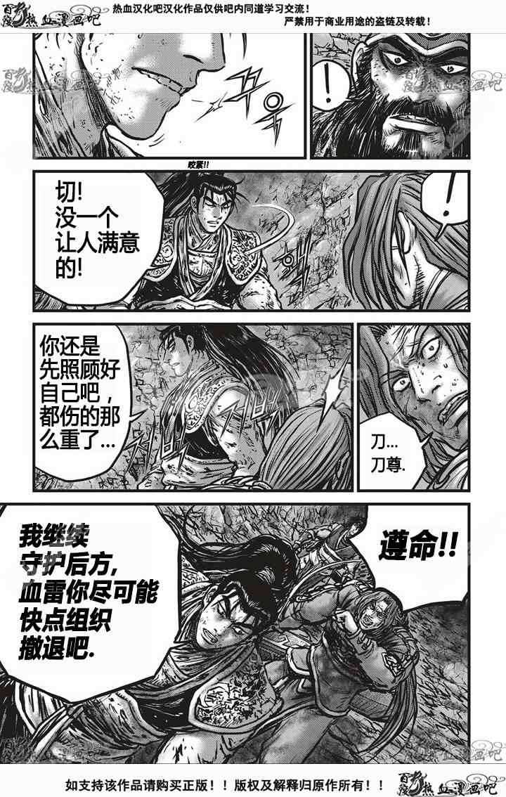 第533话3