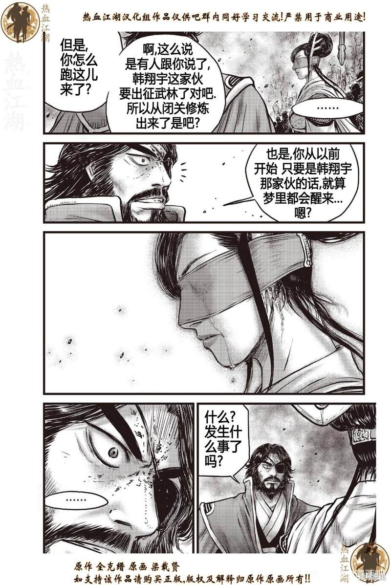 第632话2