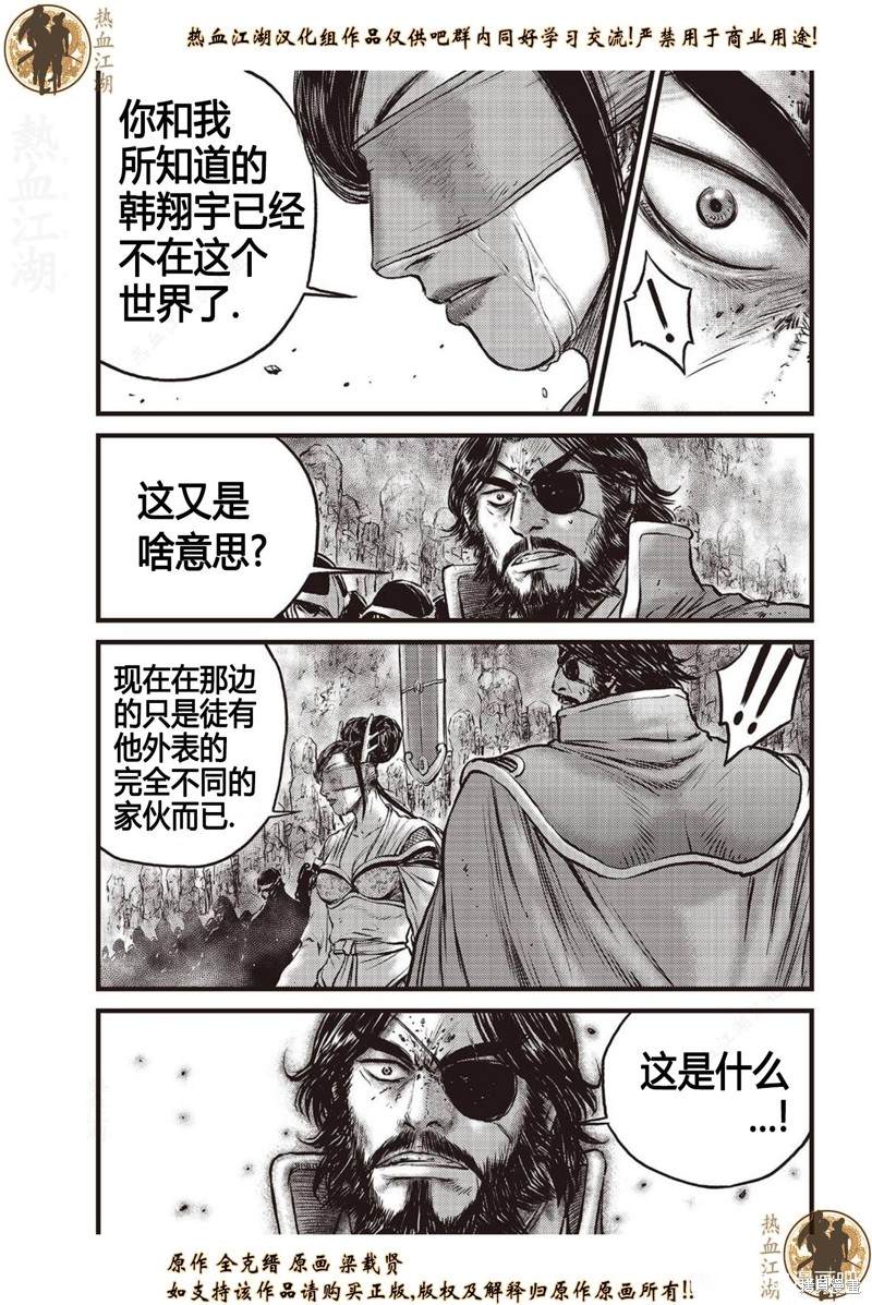 第632话4