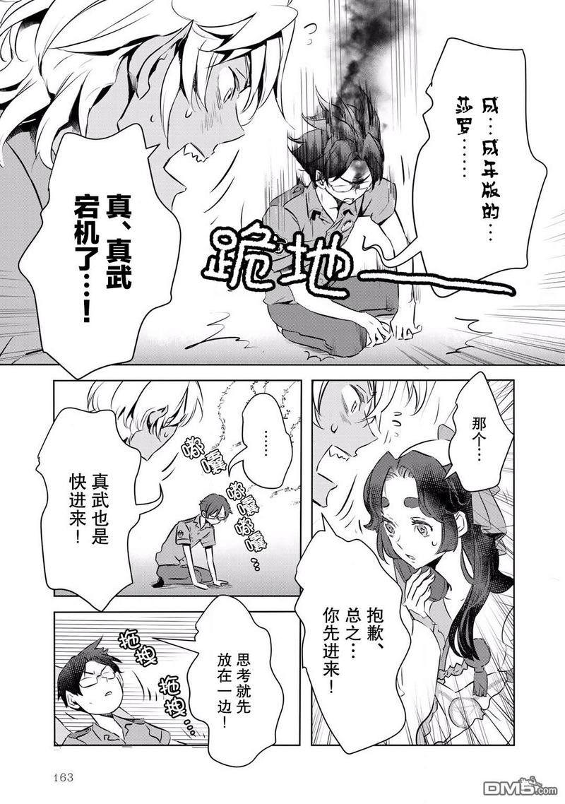 第11话4