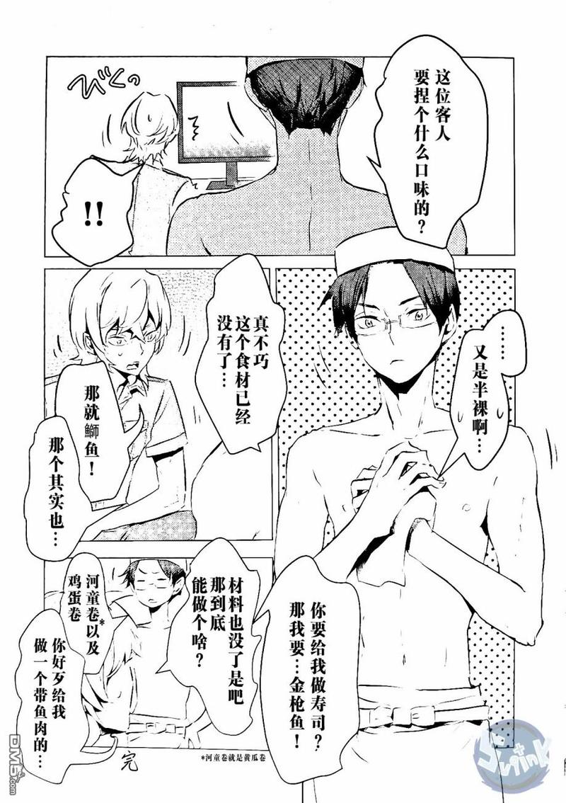 A店漫画特典2