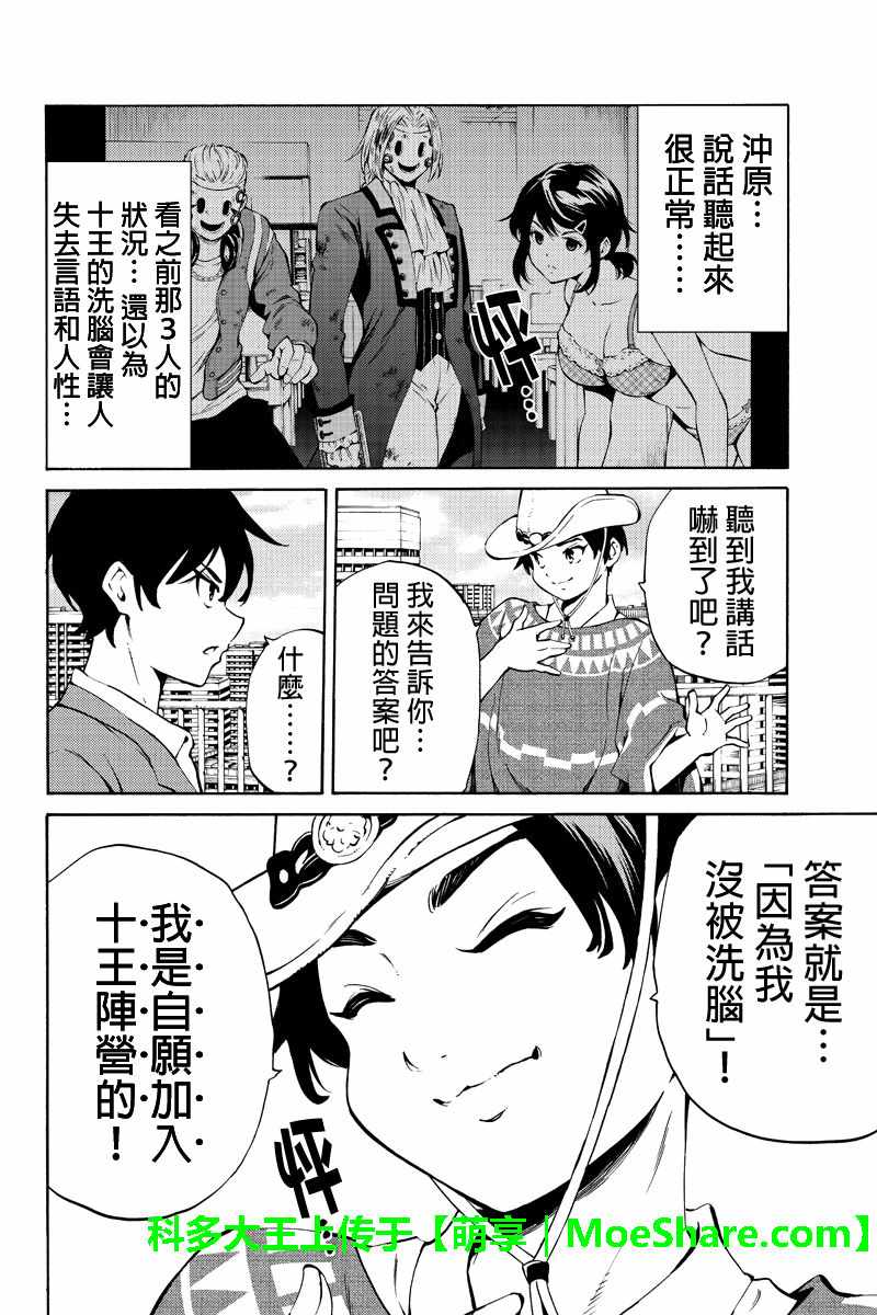 第222话3