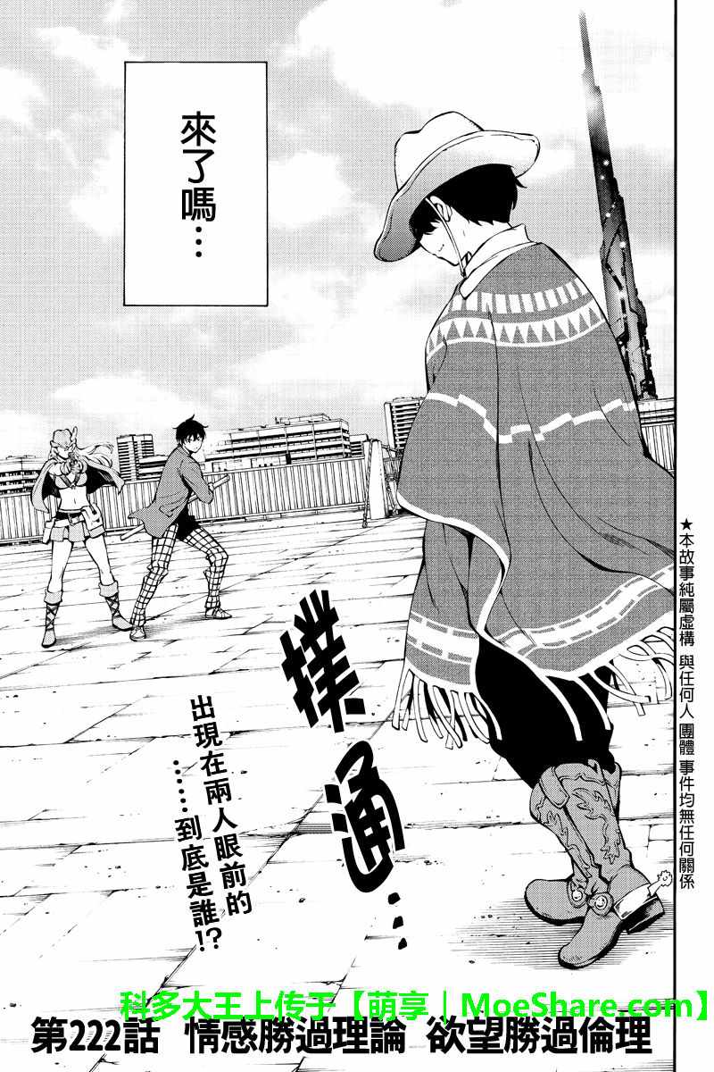 第222话0