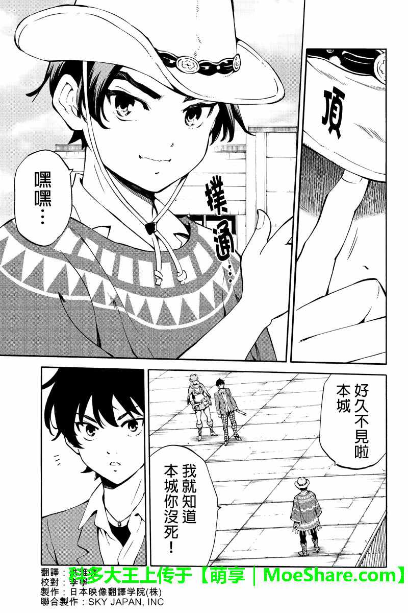 第222话2