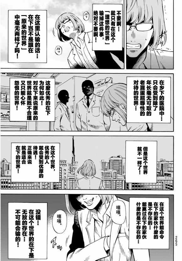 第68话2