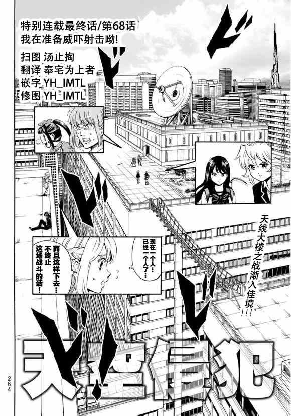 第68话1