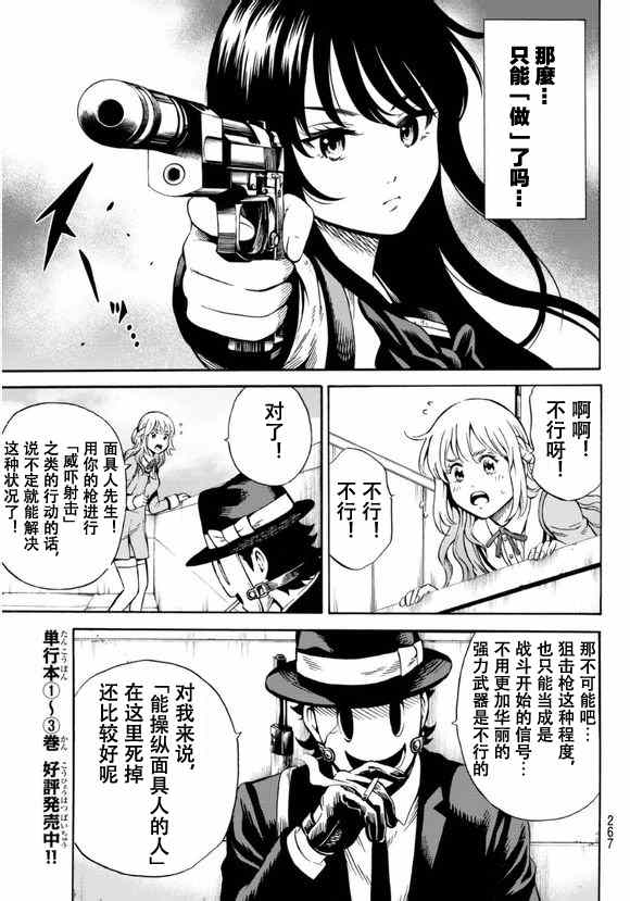 第68话4