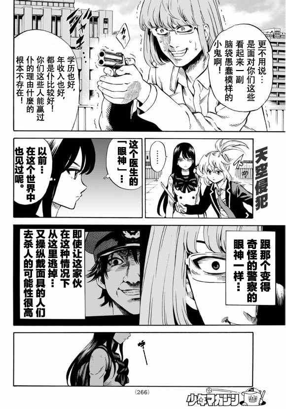第68话3