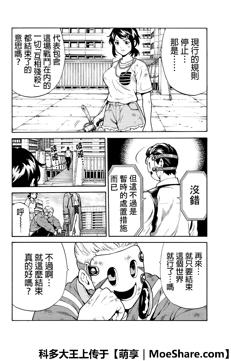 第257话3