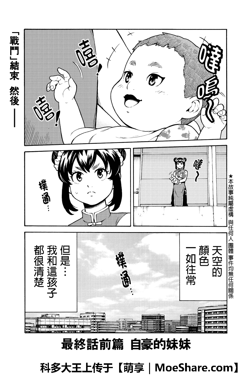第257话0