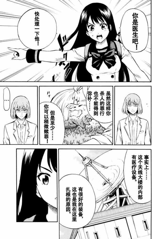 第70话2