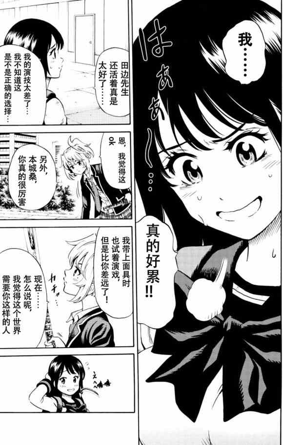 第70话4