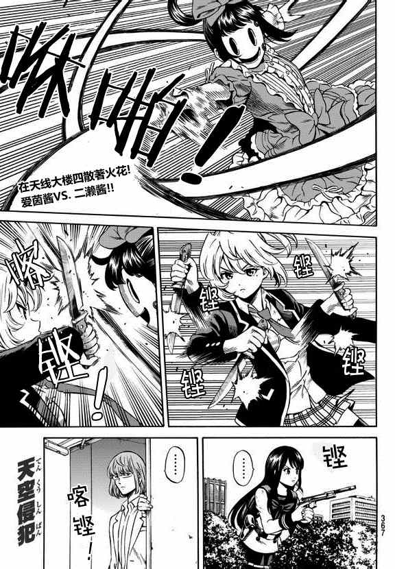 第67话0