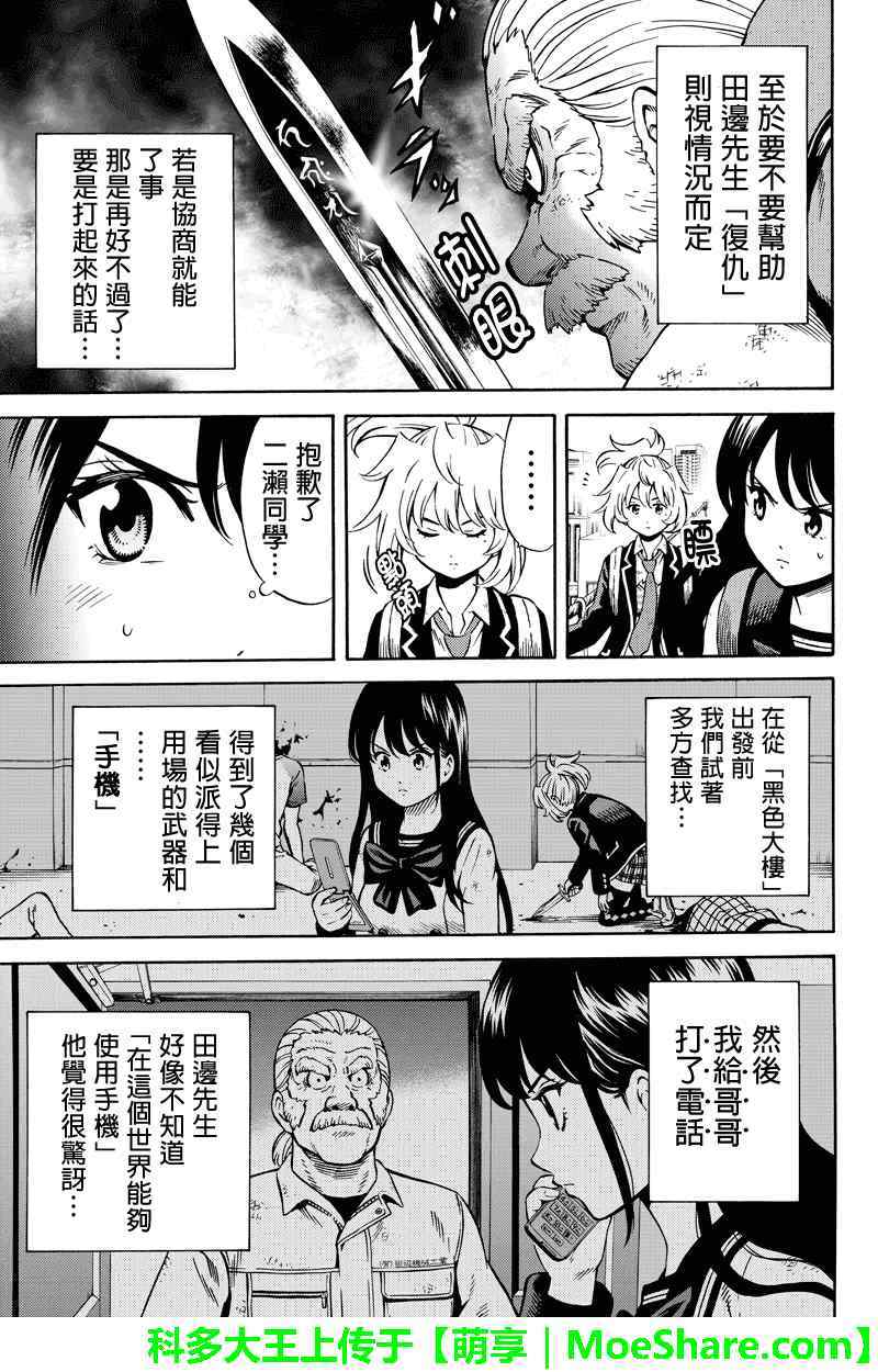 第66话2
