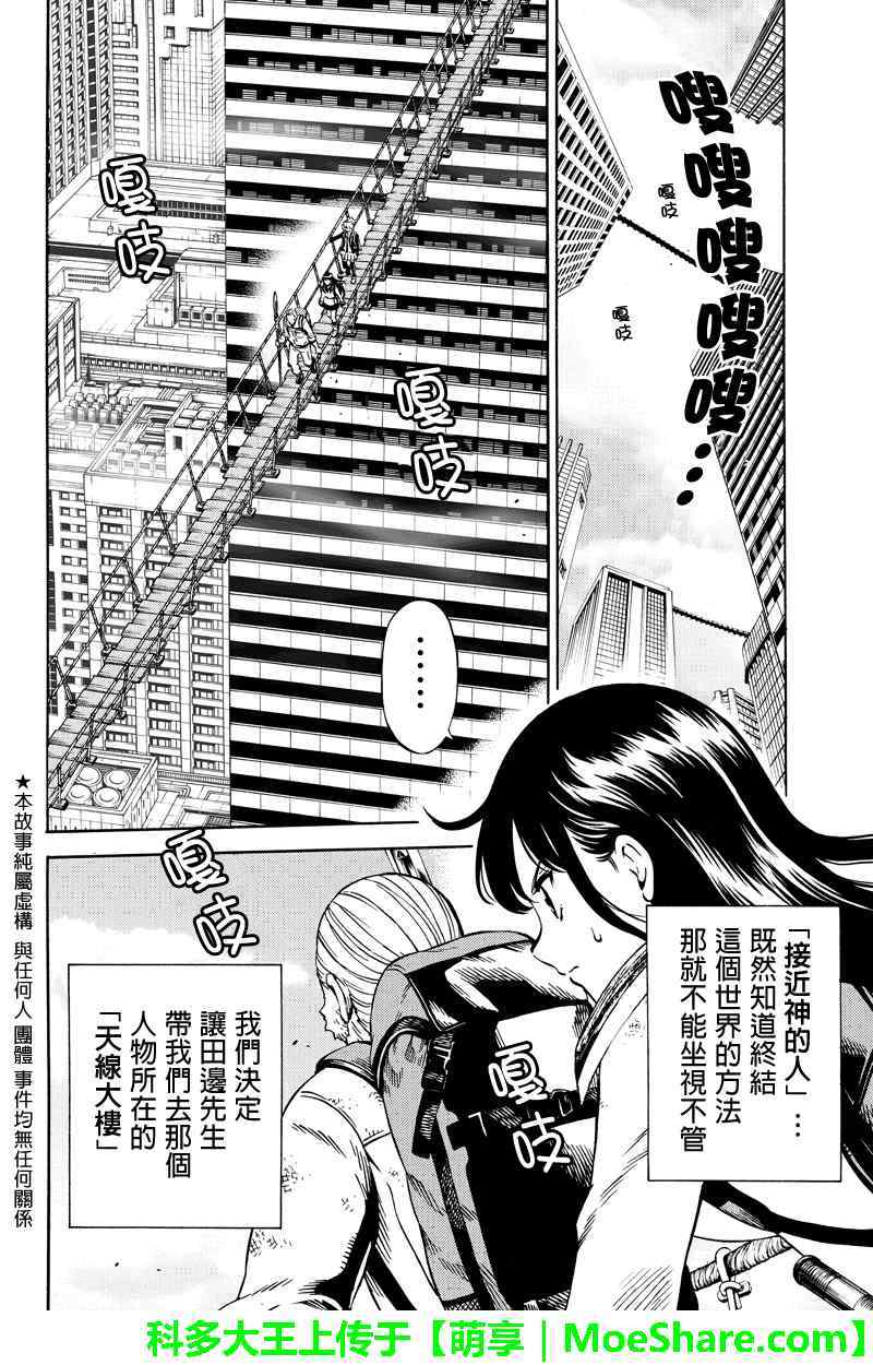 第66话1