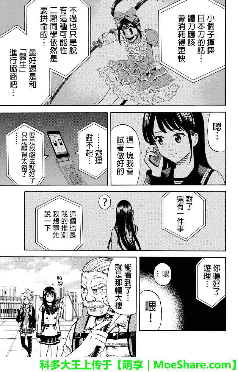 第66话4