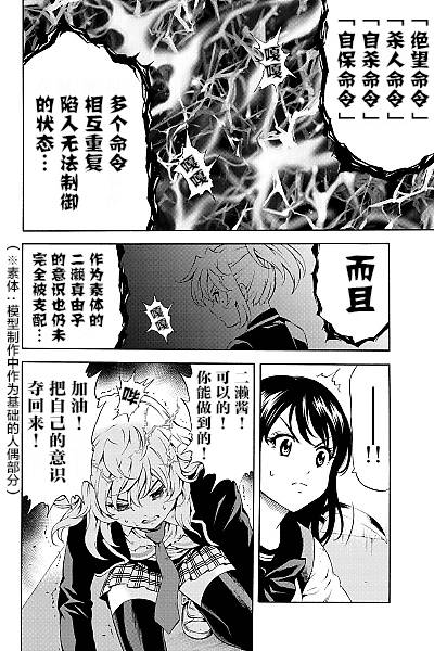 第84话4