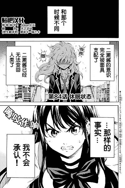 第84话0