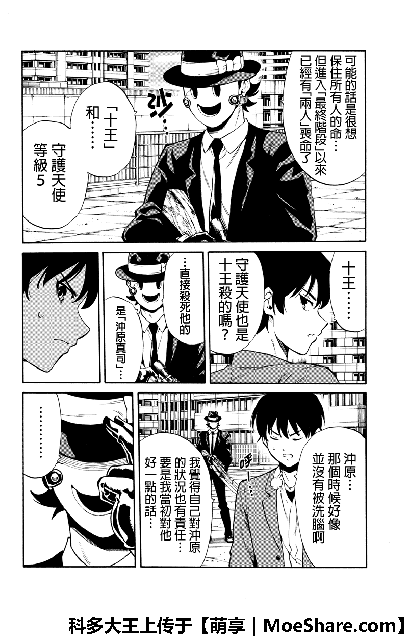 第253话2