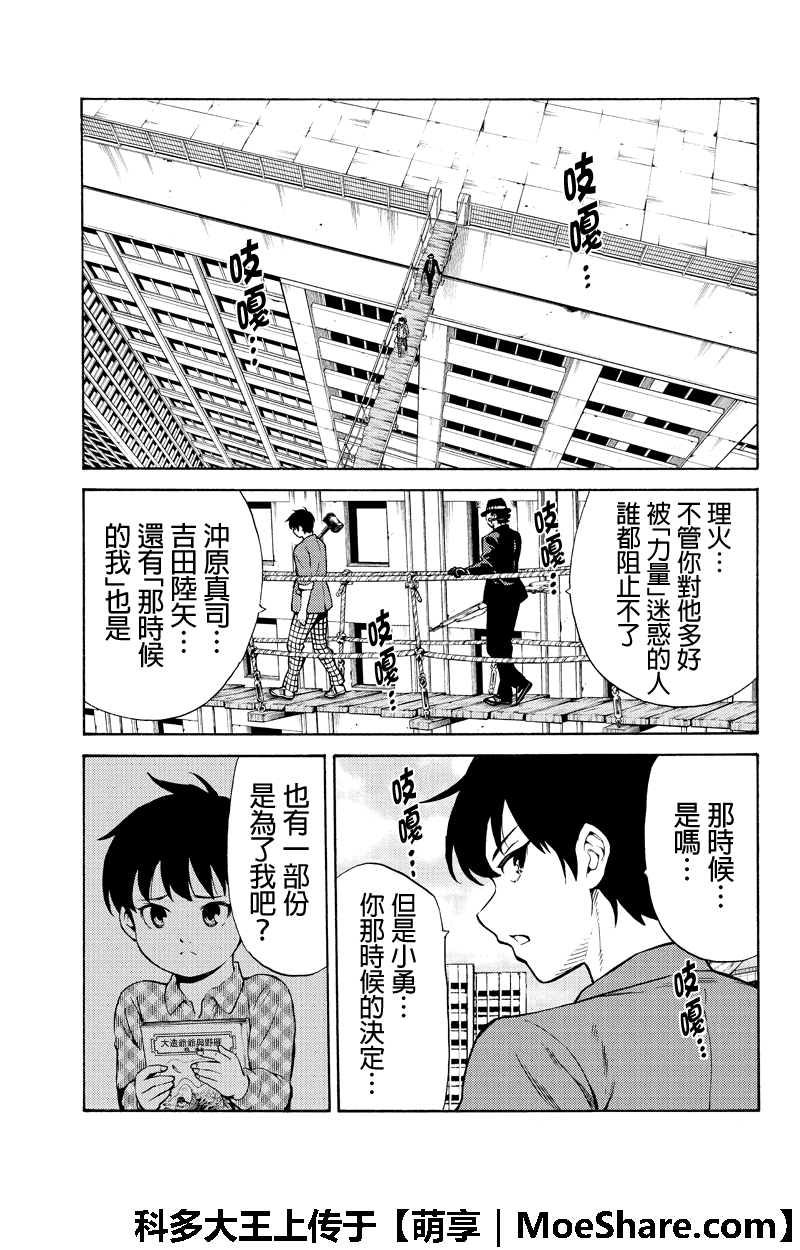 第253话3