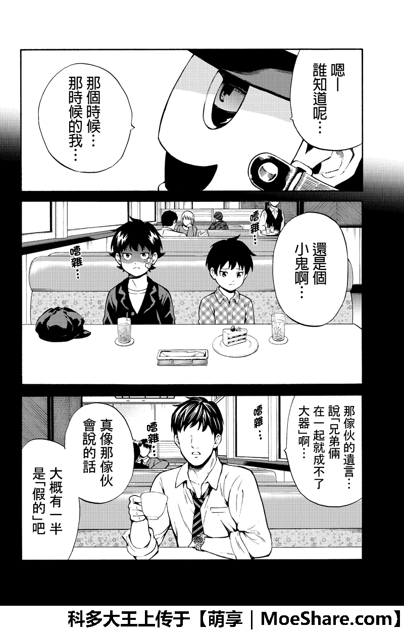 第253话4