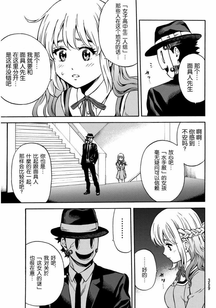 第64话2