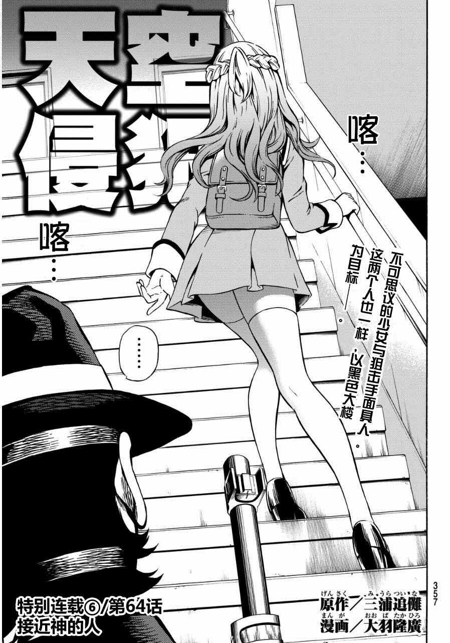 第64话0
