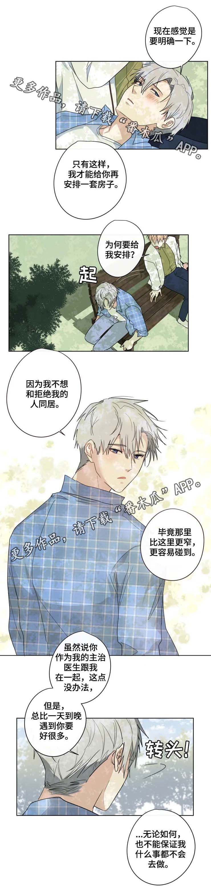 第32章：交往0